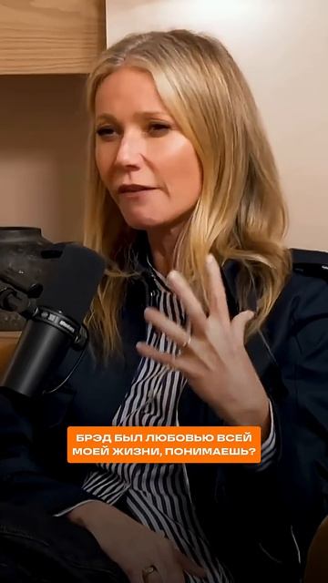 Гвинет Пэлтроу сравнила, кто лучше: Брэд Питт или Бен Аффлек