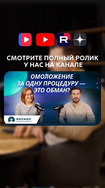 Смотрите полный выпуск у нас на канале!