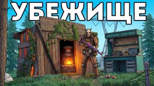 Мое УБЕЖИЩЕ со СКРЫТЫМ ВХОДОМ под ОХРАНОЙ ТУРЕЛЕЙ в Раст⧸Rust - гарпун