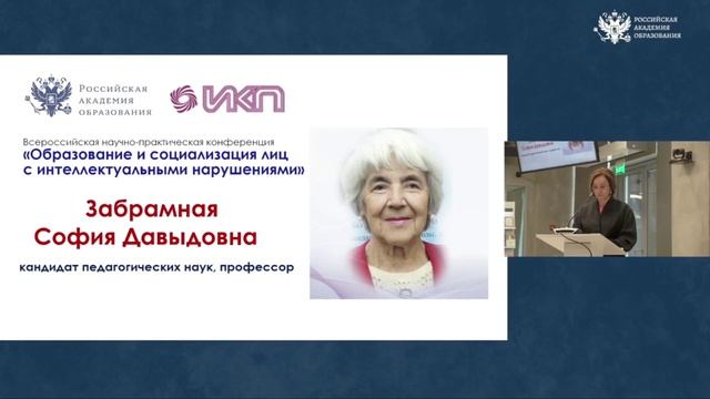 4.  Забрамная Софья Давыдовна