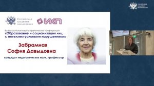 4.  Забрамная Софья Давыдовна