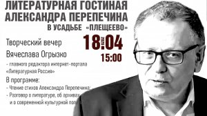 Вячеслав Огрызко