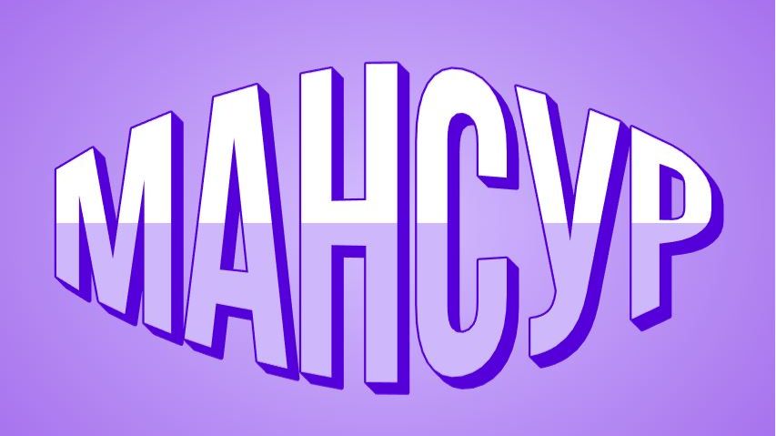 А где же коляска для Михалыча? Сбор закончен и где результат?