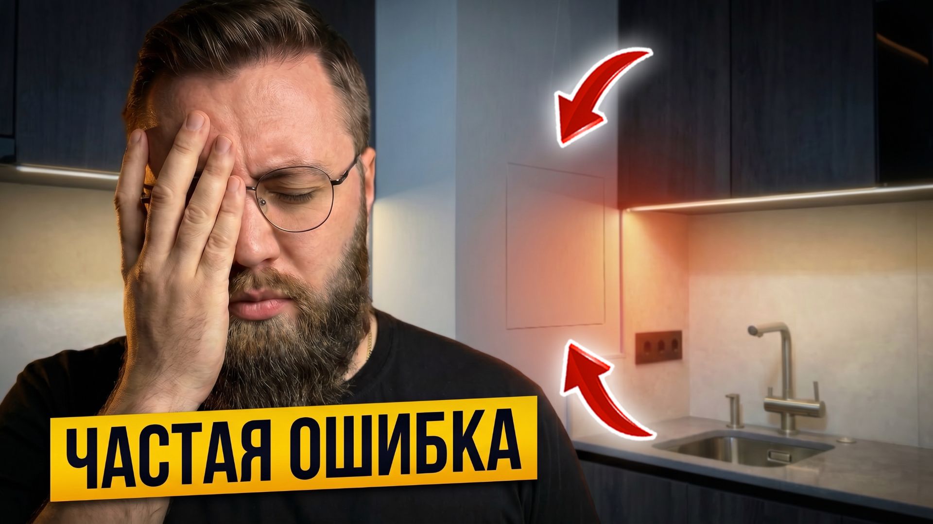 Это частая ошибка в ремонте - не повторяй ее!!!