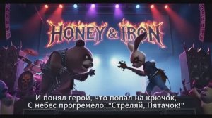 АРИЯ-Винни-Пух.