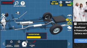 игра авто механник