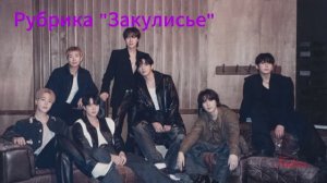 Рубрика "Закулисье" BTS ’SWIM’ Dance Practice Sketch