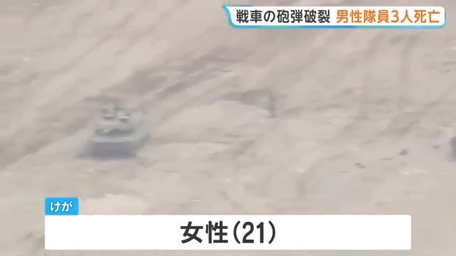 Японский танковый снаряд типа 10 взорвался внутри башни во время учений в Японии