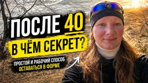 Как оставаться в форме после 40? Прогулка по Воткинскому лесу