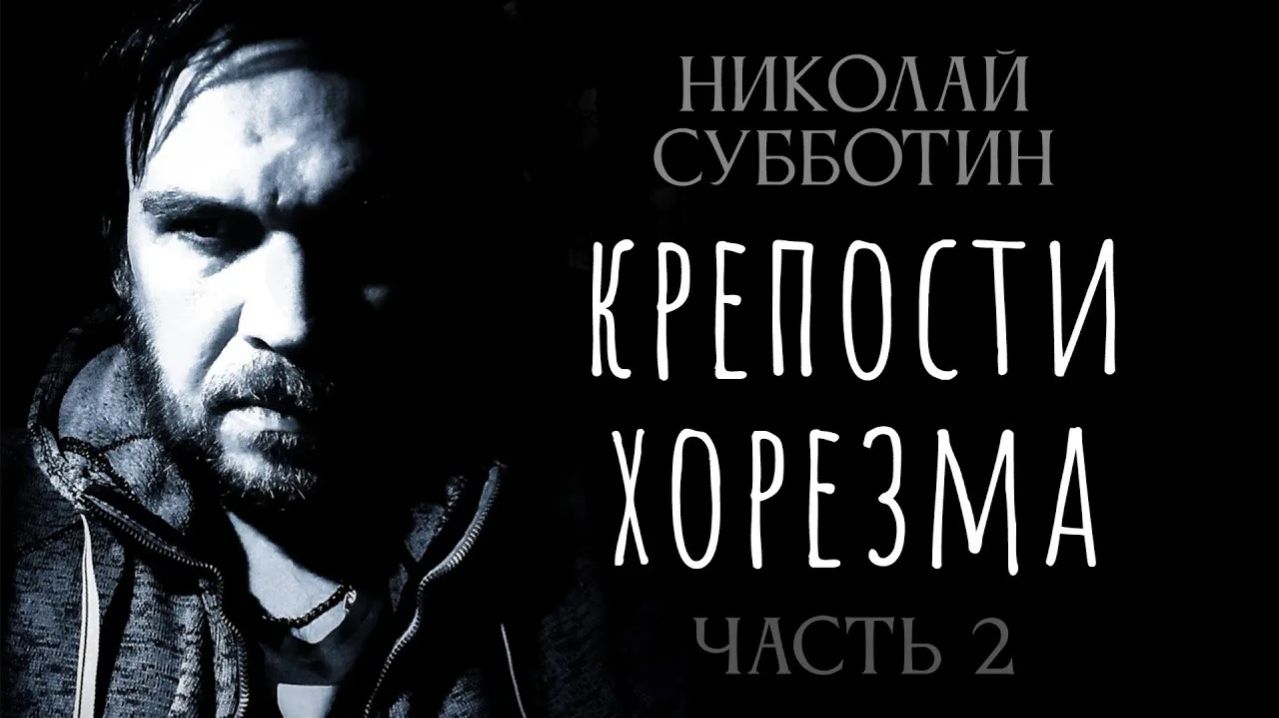 Запретная зона Узбекистана: Загадка крепостей, уничтоженных ядерным огнем тысячи лет назад