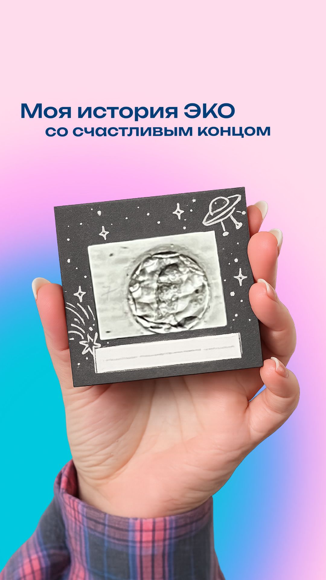 Недавно мы пригласили нашу пациентку Олесю в клинику — забрать самую важную фотографию в её жизни 🤍