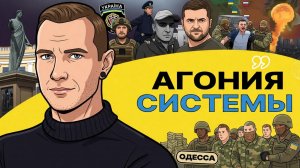 🌡️ Украинцы ПРОКЛИНАЮТ власть Зеленского! Дворник спас ребенка. Это приговор власти Зе