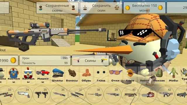 Играю в CHIKEN GUN 1 Часть #чикен ган #видеоигры
