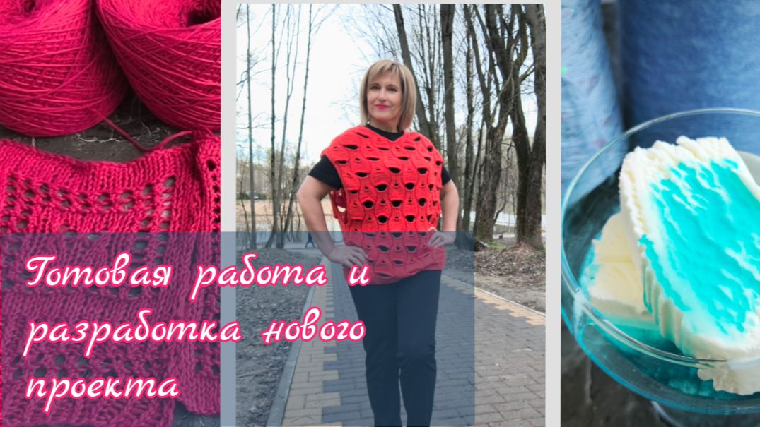 Готовая работа и разработка нового проекта