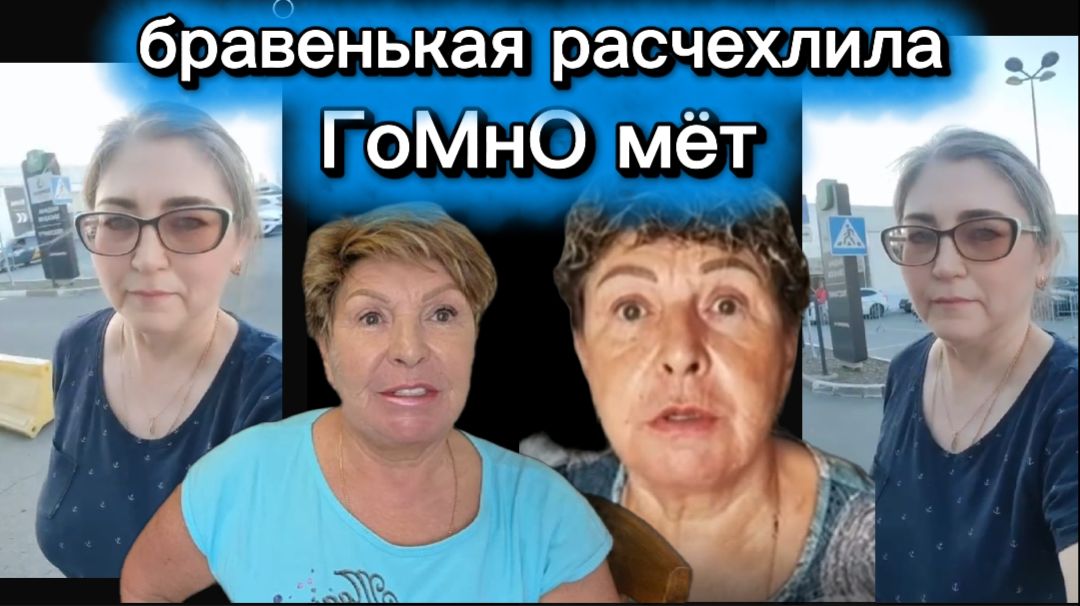 Бравенькая вернулась Шоколада полный рот 2,5 часа несла позитив в массы