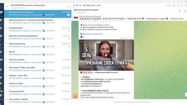 День 5. Практика ходьбы