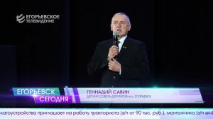 Новый выпуск программы “Егорьевск сегодня” от 21.04.26