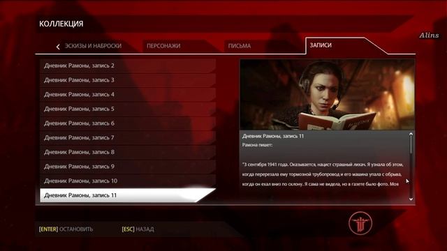 Wolfenstein (Bonus) ☠️ Записи