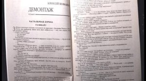 Алексей Кофанов - Демонтаж (14)