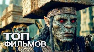 10 НОВЕЙШИХ ЗАХВАТЫВАЮЩИХ ФИЛЬМОВ 2026 ГОДА, ВЫХОД КОТОРЫХ СТАРТУЕТ УЖЕ СОВСЕМ СКОРО!