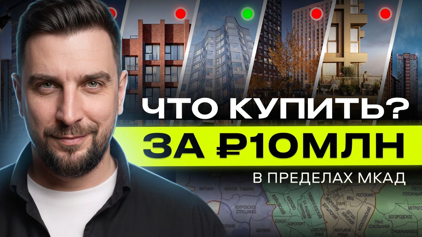 Квартиры до ₽10млн внутри МКАД: | Люблинский парк: Квартал Герцена и ЖК Полар | Обзор новостроек