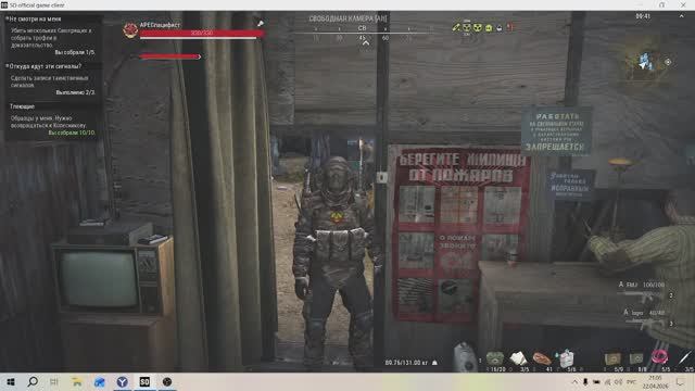 СТАЛКЕР ОНЛАЙН ДЕНЬ-13 АИДмилосердный