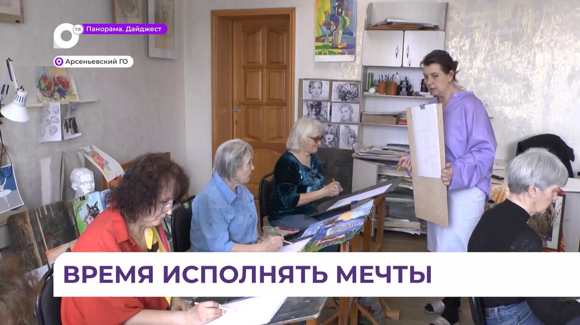 В Арсеньеве пенсионеры ходят на занятия по изобразительному искусству