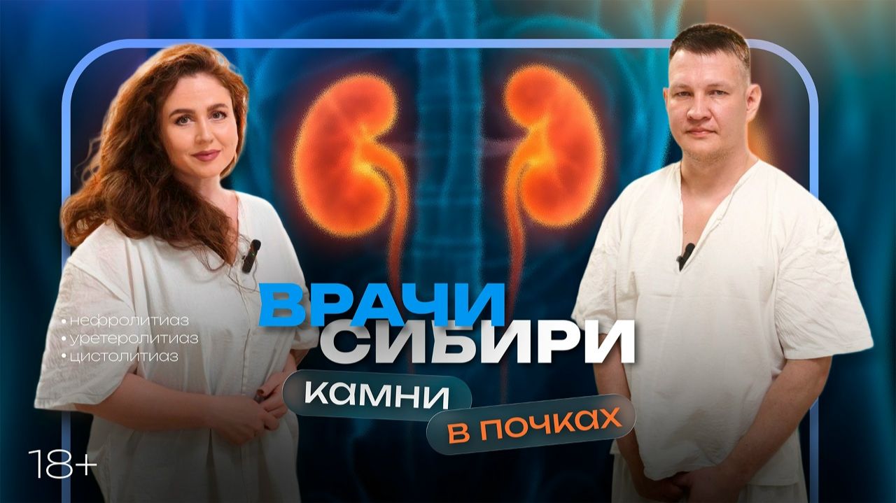 Камни в почках