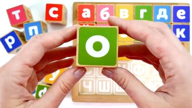 Весёлые Кубики и Буквы От А до Я Учим и Произносим Вместе