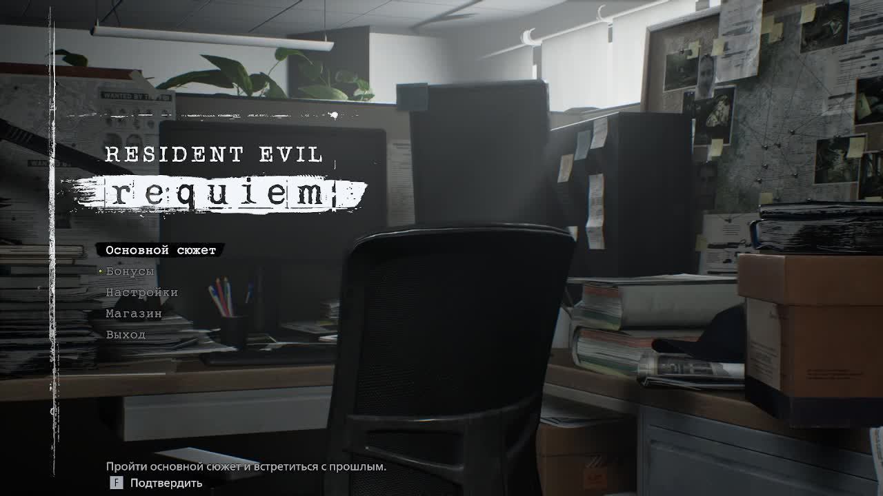 Resident Evil 9: Requiem. Спасения Эмили в жуткой лаборатории, поиска ключа, Леон снайпер.