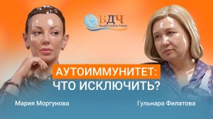 Аутоиммунный протокол, скрытое воспаление и вирус Эпштейна‑Барр: разбор с эндокринологом-иммунологом