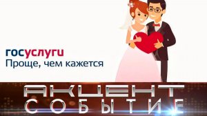 Какие услуги ЗАГСа можно оформить с помощью портала Госуслуг.