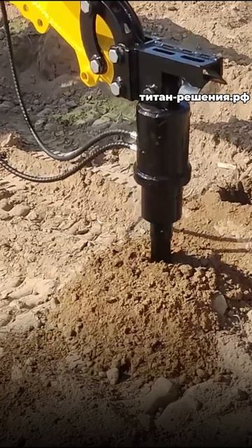 Гидробур на мини погрузчик ТИТАН-5  /+7916 224-39-88 /+7999 991-27-90/титан-решения.рф