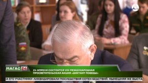 24 апреля Ингушетия присоединится к международной акции "Диктант Победы"
