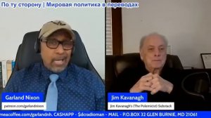 Гарланд Никсон - Доктор Джим Кавана: Мирные переговоры, начатые с применением силы, провалились