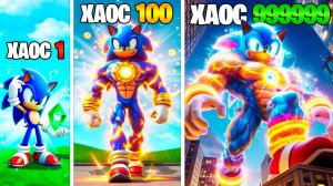 Прокачал Соника в Хаос Соника в ГТА 5!