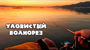 РЫБАЛКА-МЕЧТА! Рокфишинг на Чёрном море. Кабардинка. Отпуск с удочкой, берём спиннинг на отдых.