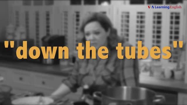 Фразы на английском из фильмов: Down the tubes