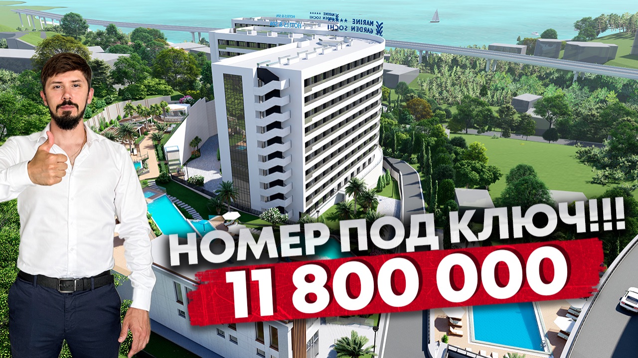 ГОТОВЫЙ БИЗНЕС!!! Лоты по шок цене!!! MARINE GARDEN 5 HOTEL & SPA смотреть онлайн