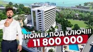 ГОТОВЫЙ БИЗНЕС!!! Лоты по шок цене!!! MARINE GARDEN 5 HOTEL & SPA