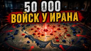 Геополитическая угроза: Иран в фокусе