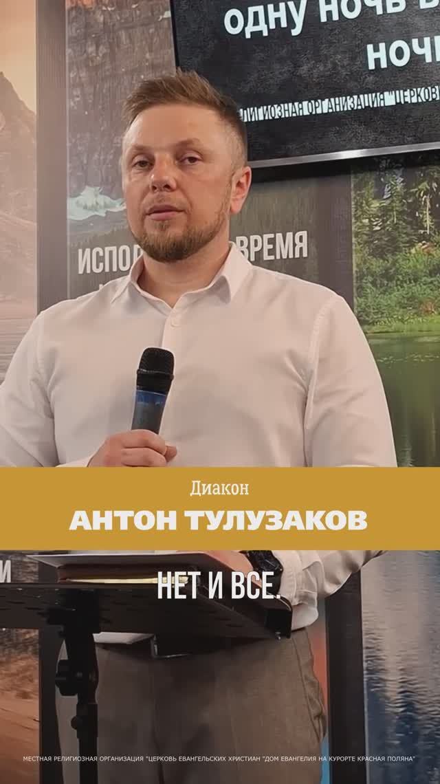 ЛЮБОВЬ | Антон Тулузаков | 20.04.2026. Новое видео на нашем канале.