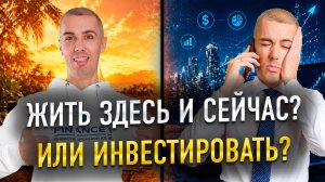 Как копить и не перегорать? Как соблюсти баланс?