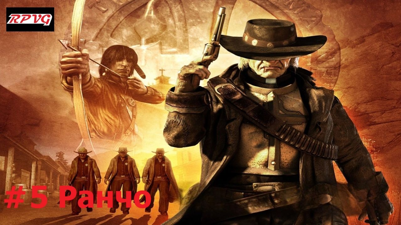 Прохождение Call of Juarez - Серия 5: Ранчо