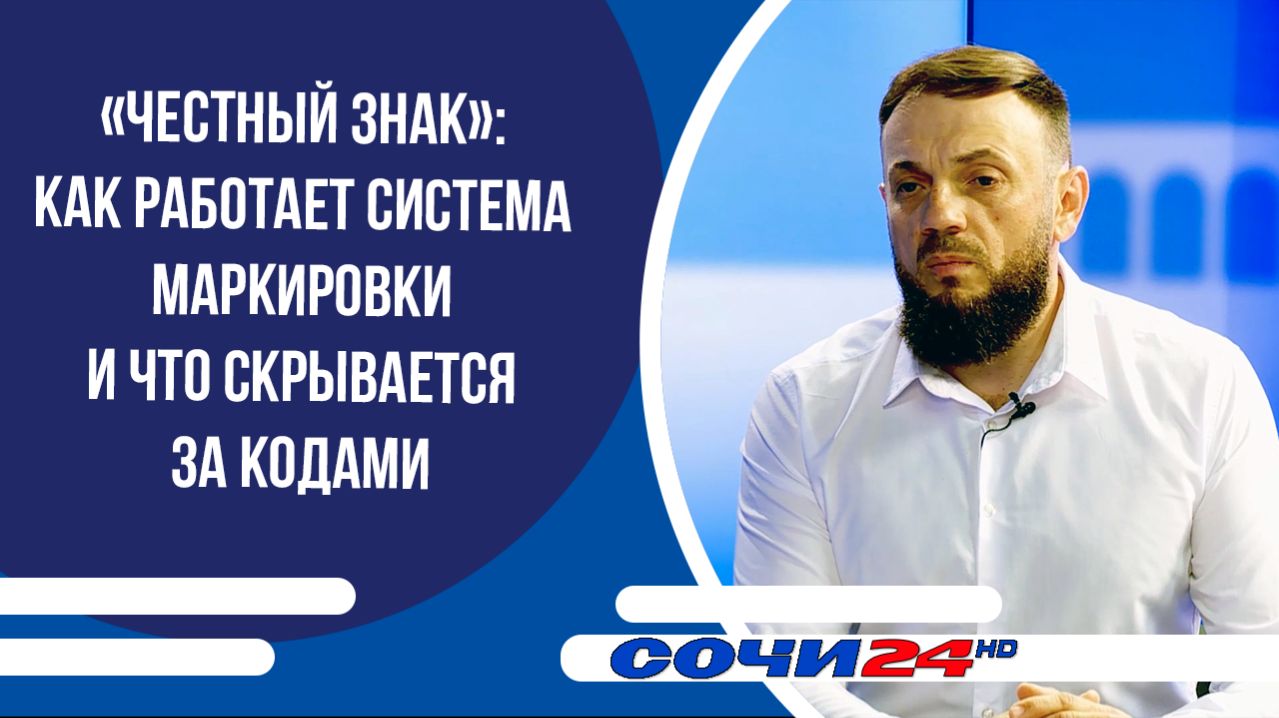 «Честный Знак»: как работает система маркировки и что скрывается за кодами | ПОДРОБНО 22.04.2026