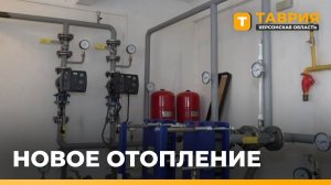 В Каланчакском Доме культуры впервые за 50 лет меняют систему отопления