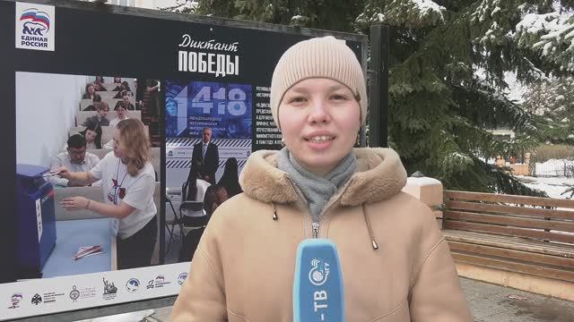 Открытие выставки «Диктант Победы». 22.04.2026