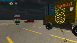 играть с Никитой два дня в машине