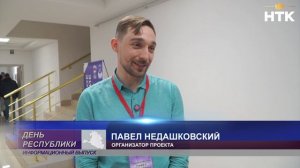 На экспресс-стажировку в Калмыкию прибыли 60 студентов