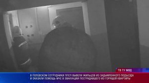 В Полевском сотрудники ППСП  вывели жильцов из задымленного подъезда  и помогли спасти погибавшего